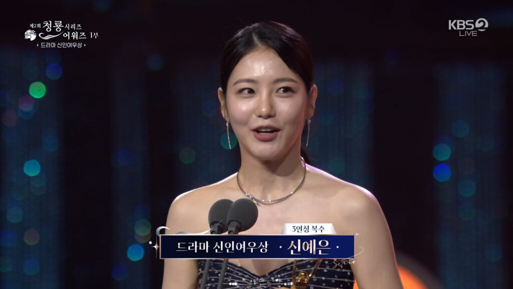 2nd Blue Dragon Series Awards Still 1